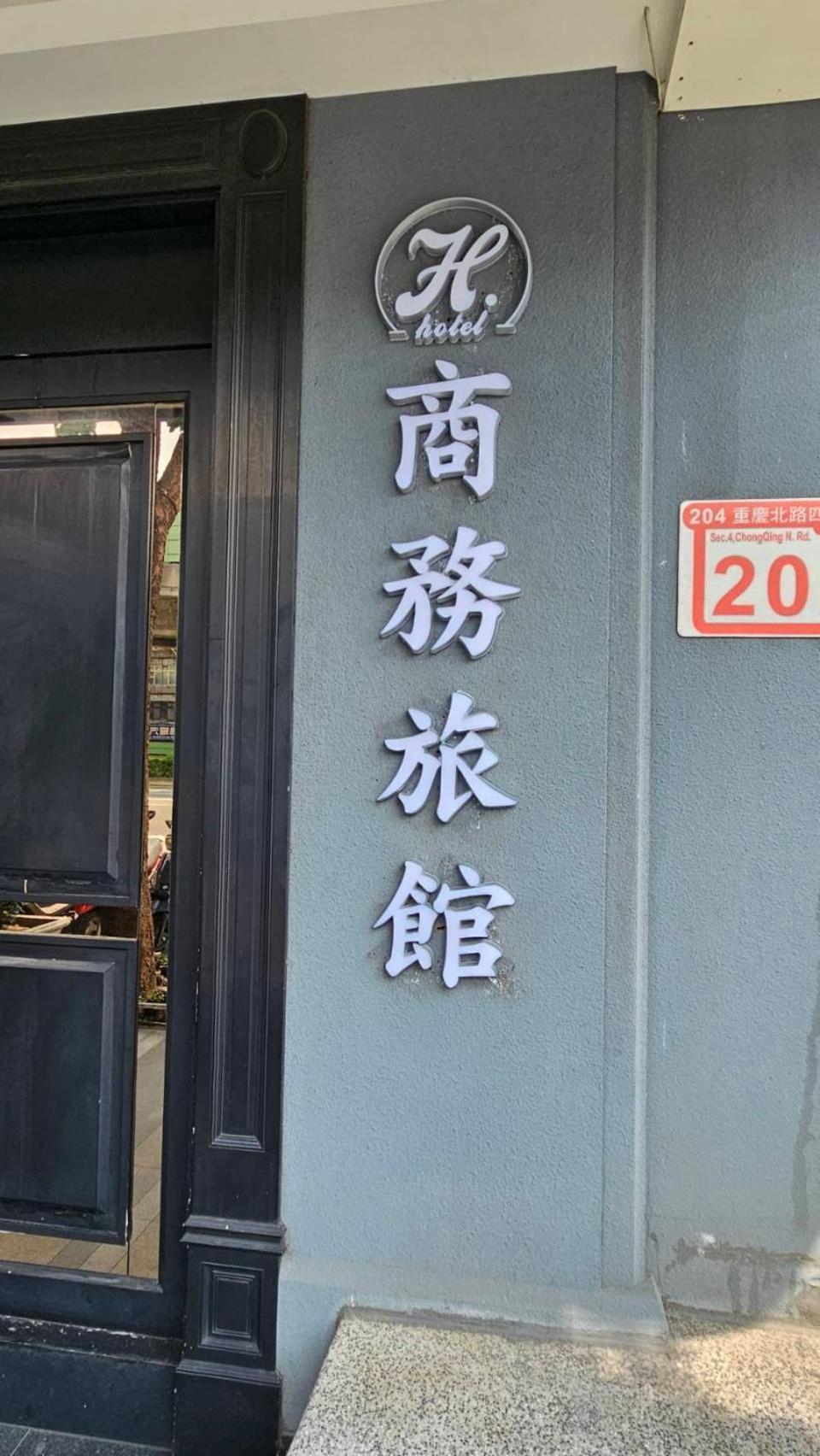 H Hotel Taipei Luaran gambar