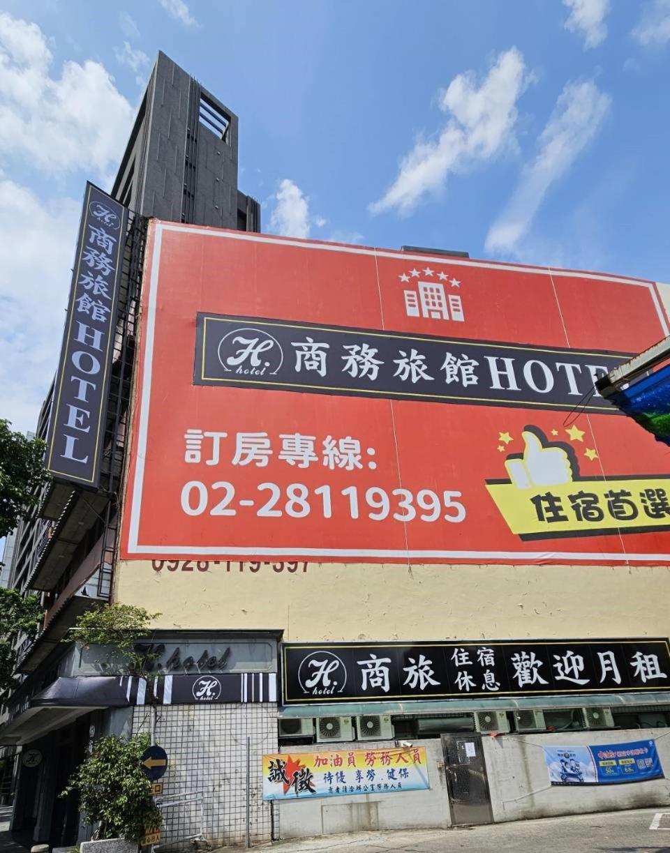 H Hotel Taipei Luaran gambar